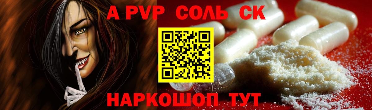 Кандалакша  закладки  A PVP VHQ  Вход с VPN  Alfa_PVP VHQ 
