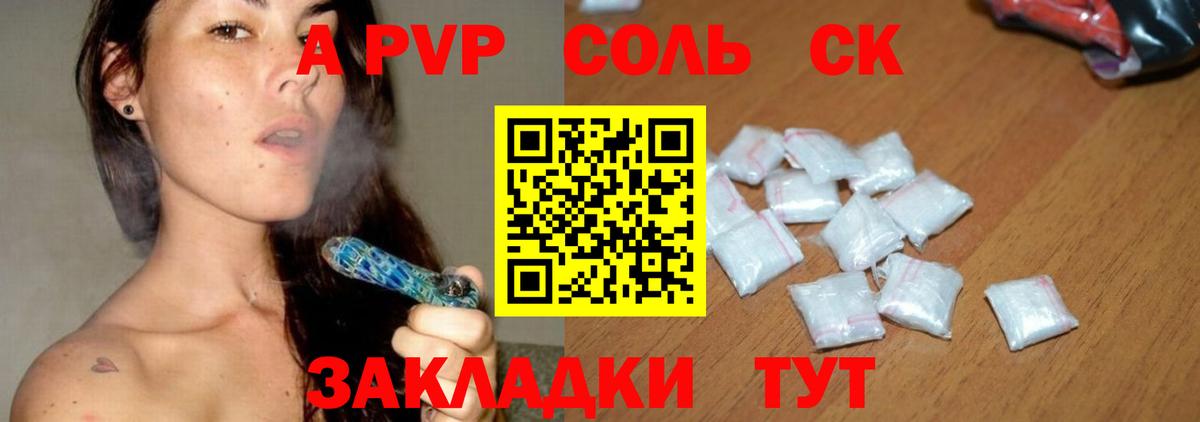 Альфа ПВП VHQ Кандалакша