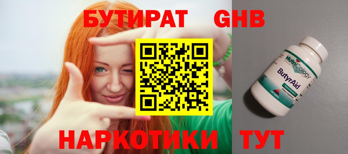 Кандалакша  Бутират оксана  Вход с VPN 