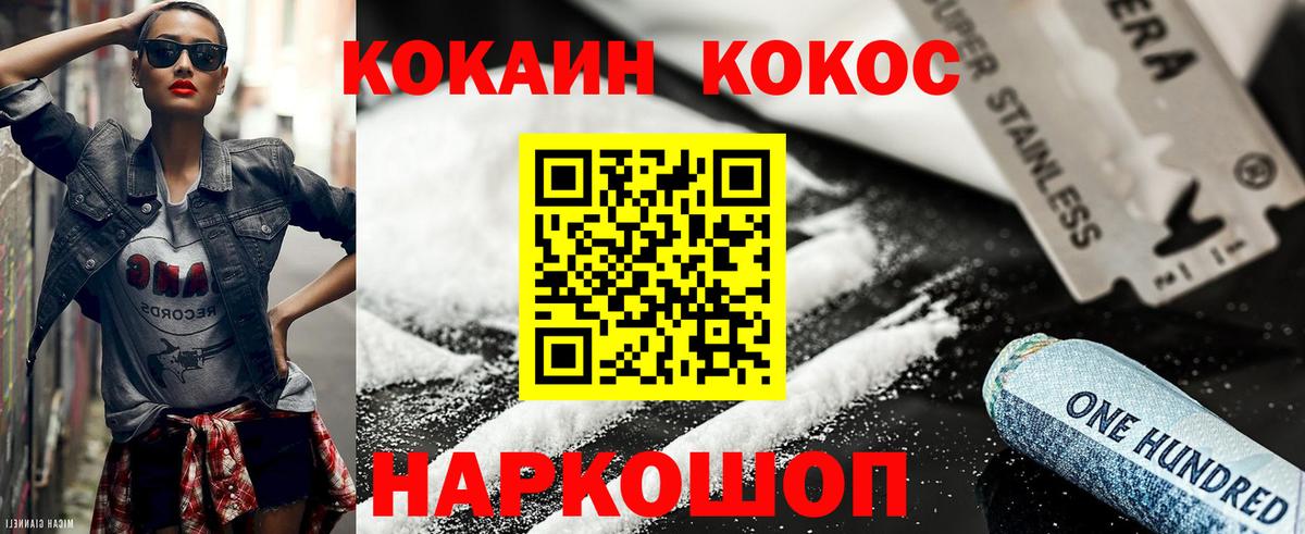 COCAIN Колумбийский  Вход с VPN  закладка  Кандалакша  КОКАИН 97%  Кокаин 