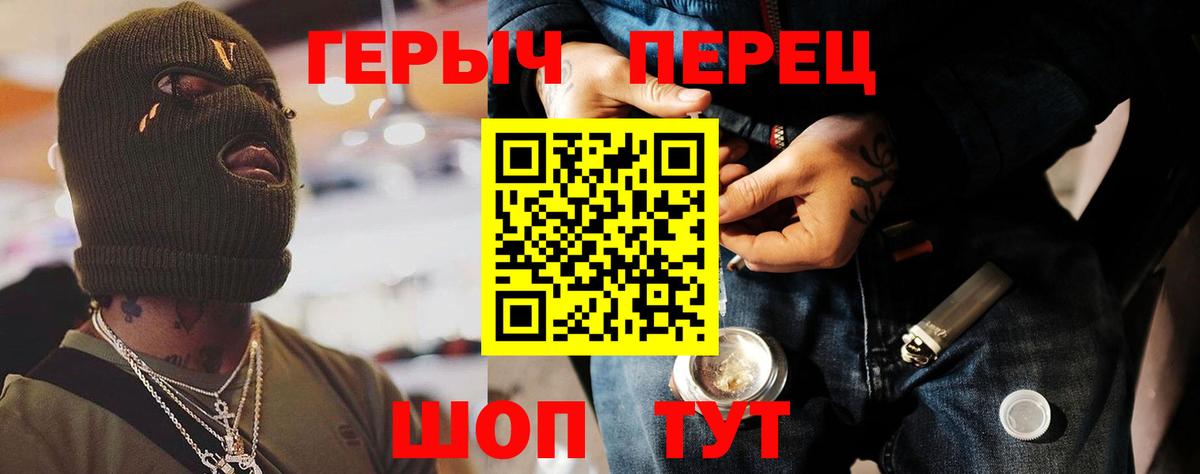 ГЕРОИН Heroin  Вход с VPN  Кандалакша 