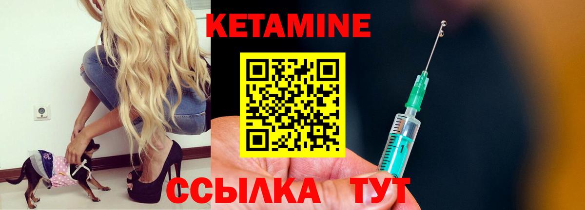 Кетамин ketamine  KRAKEN ССЫЛКА  КЕТАМИН ketamine  Кандалакша  Вход с VPN 
