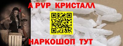 apvp Наро-Фоминск