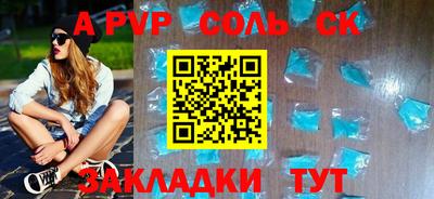 apvp Наро-Фоминск