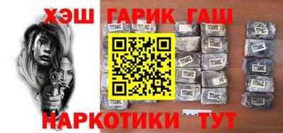 синтетический гашиш Нальчик