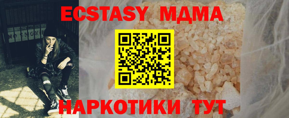 MDMA кристаллы Кандалакша