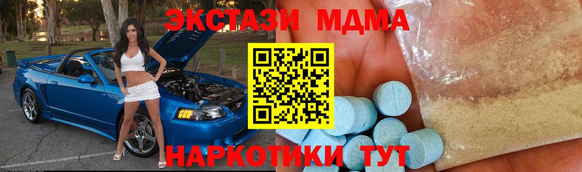 МДМА Molly  Вход с VPN  Кандалакша 