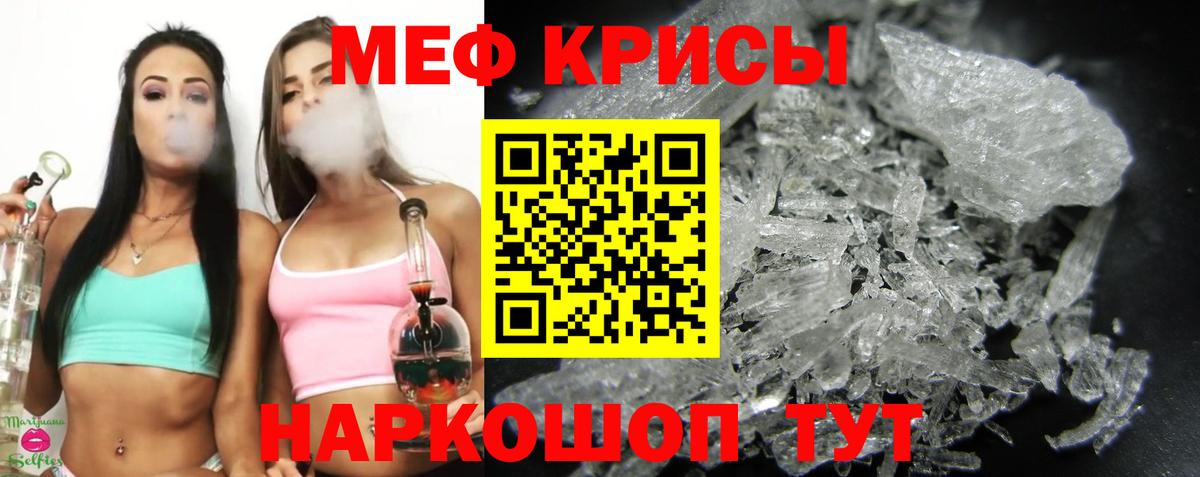 Мефедрон мяу мяу  сколько стоит  Меф  Кандалакша  Вход с VPN  МЕФ 