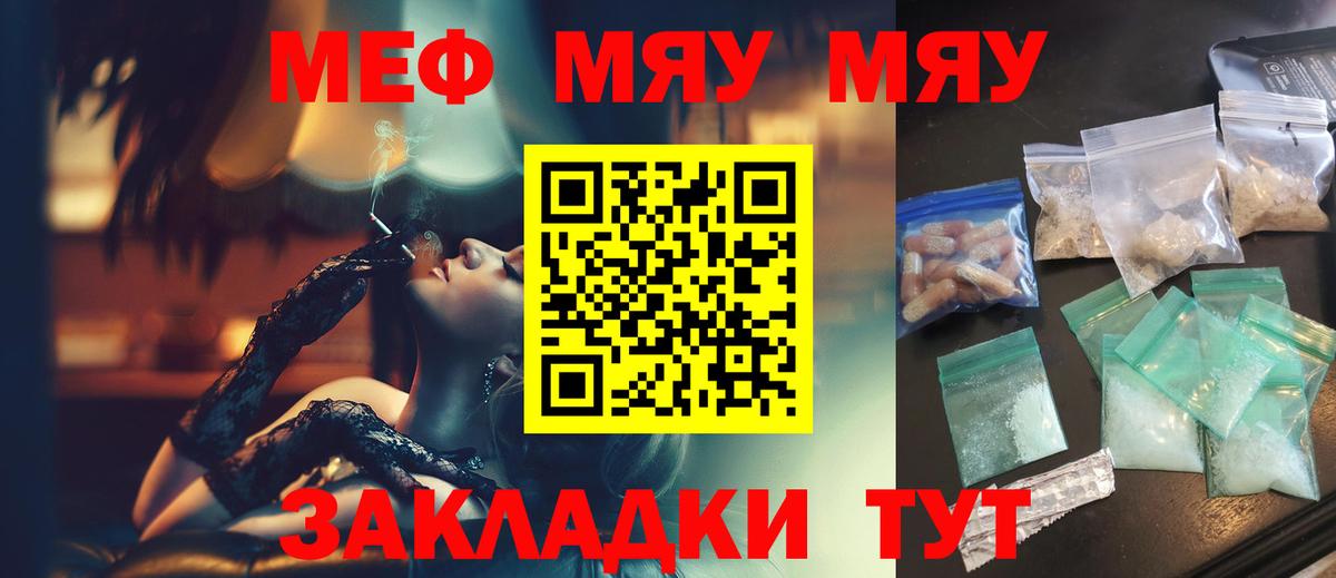 Меф мяу мяу мука Кандалакша