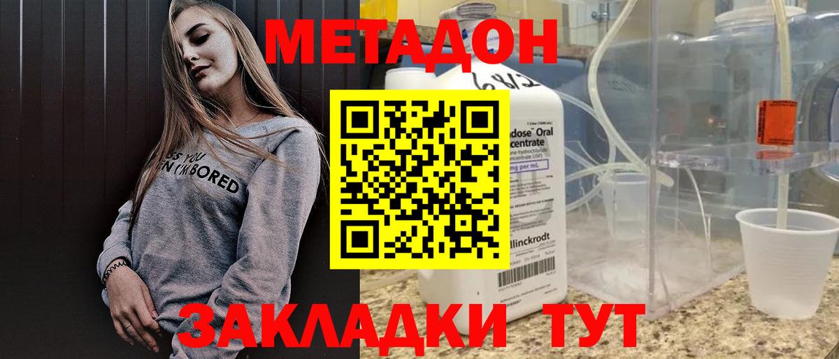МЕТАДОН белоснежный Кандалакша