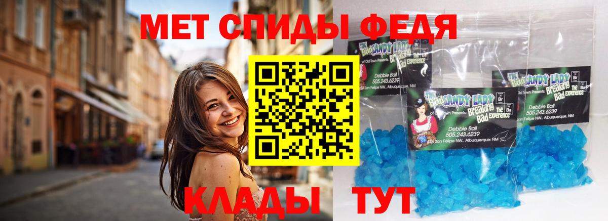 Кандалакша  Первитин пудра  Вход с VPN 